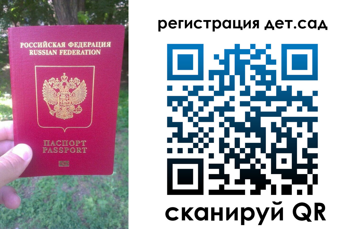 прописка поиск в Беслане